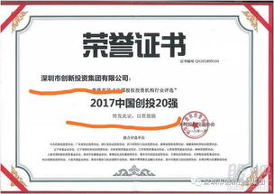中國(guó)創(chuàng)投20強(qiáng)實(shí)力見(jiàn)證 TCL集團(tuán)（000100）投資管理策略解析