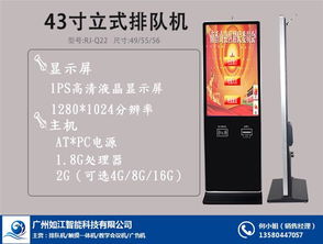 北京排隊(duì)叫號機(jī)誠信廠家 提供專業(yè)信息技術(shù)咨詢服務(wù)，長期有效