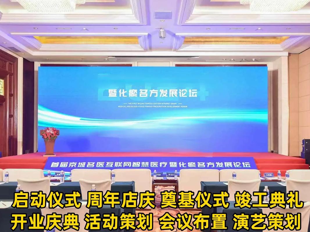 濟南開業慶典公司怎么選？本地慶典活動策劃團隊避坑指南