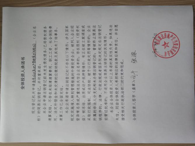 南昌派達房地產營銷策劃有限公司企業公告信息查詢與綜合解讀