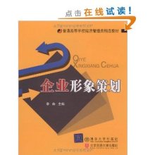 企業(yè)形象策劃 塑造品牌之魂，驅(qū)動長遠(yuǎn)發(fā)展